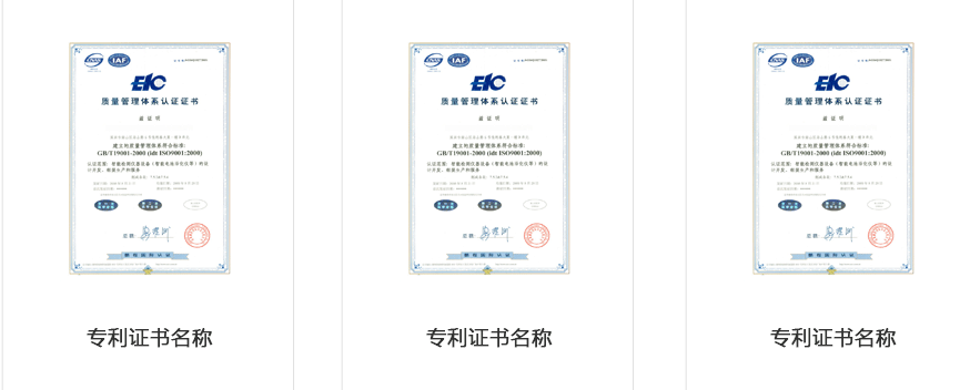 資質認證 資質認證