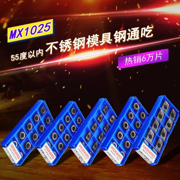 1135 1604加工鋼件，不鏽鋼銑專用數控銑刀片，APMT1604PDER MX1025銑刀粒