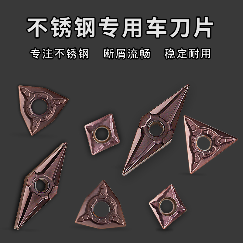 SM5025不鏽鋼車刀片