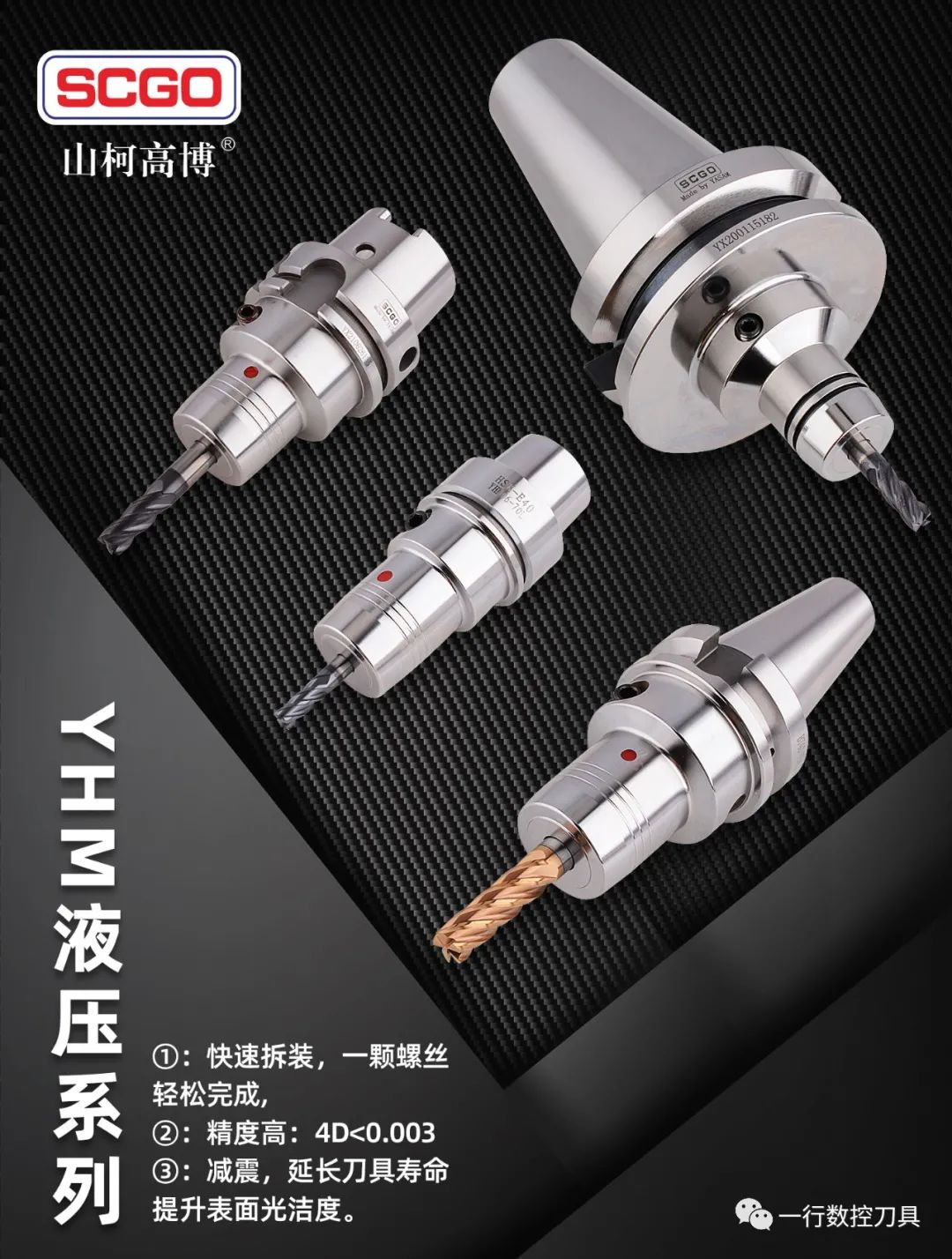 一(yī)行數控刀具